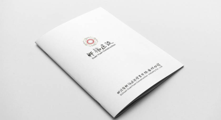 彰武县样本册设计：工业制造企业赢得市场的核心竞争力工程